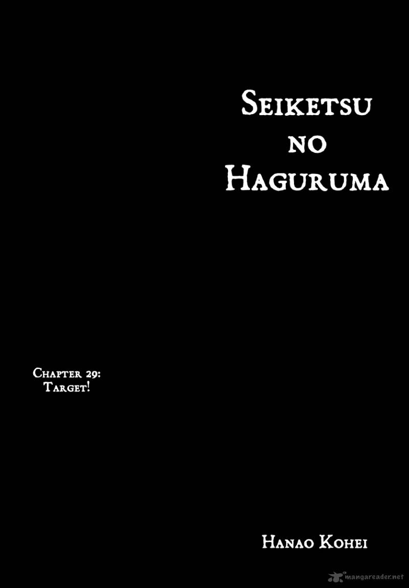 Seiketsu No Haguruma Chapter 29 Page 1