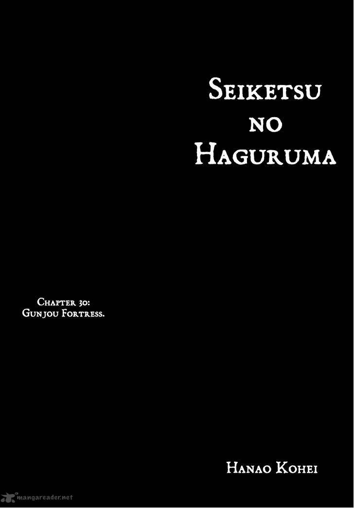 Seiketsu No Haguruma Chapter 30 Page 1