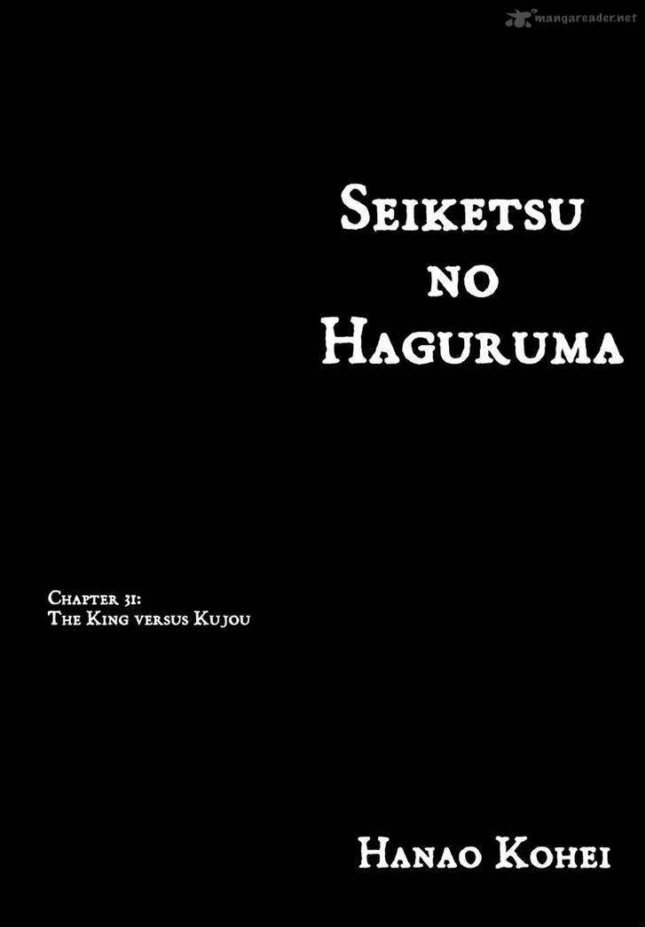 Seiketsu No Haguruma Chapter 31 Page 1