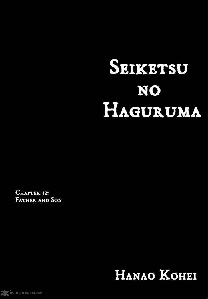 Seiketsu No Haguruma Chapter 32 Page 1