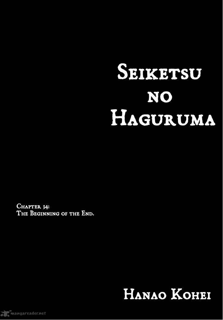 Seiketsu No Haguruma Chapter 34 Page 1