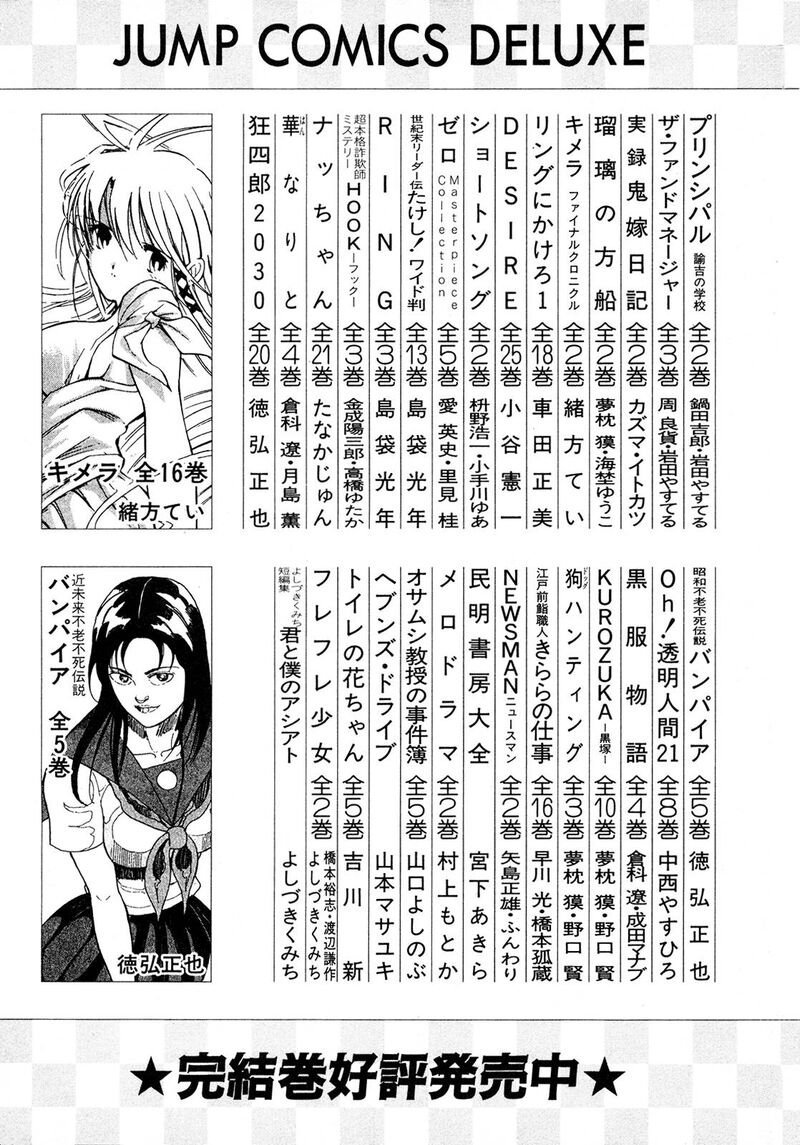 Seikimatsu Leader Den Takeshi Chapter 112 Page 24