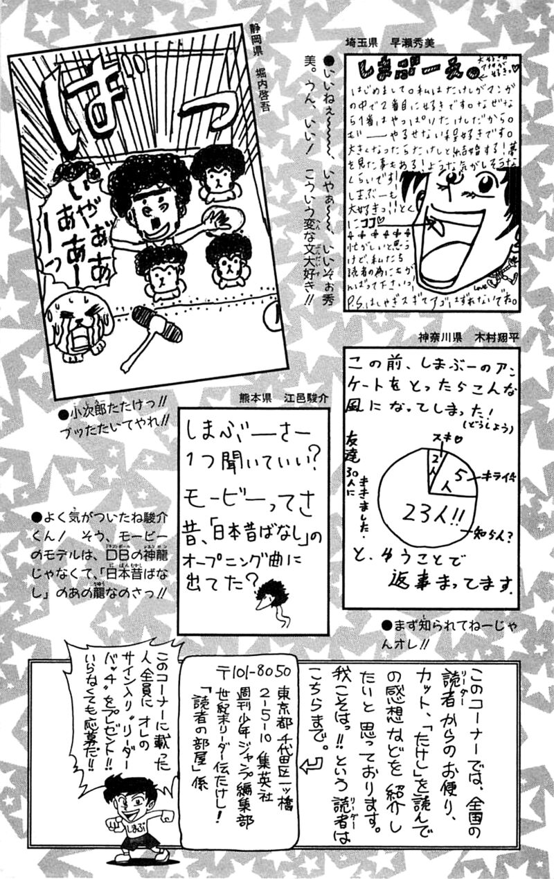 Seikimatsu Leader Den Takeshi Chapter 126 Page 23