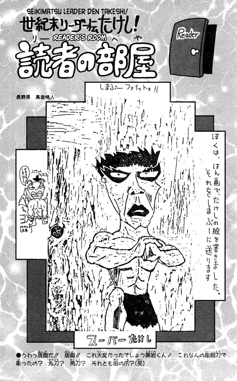Seikimatsu Leader Den Takeshi Chapter 135 Page 22