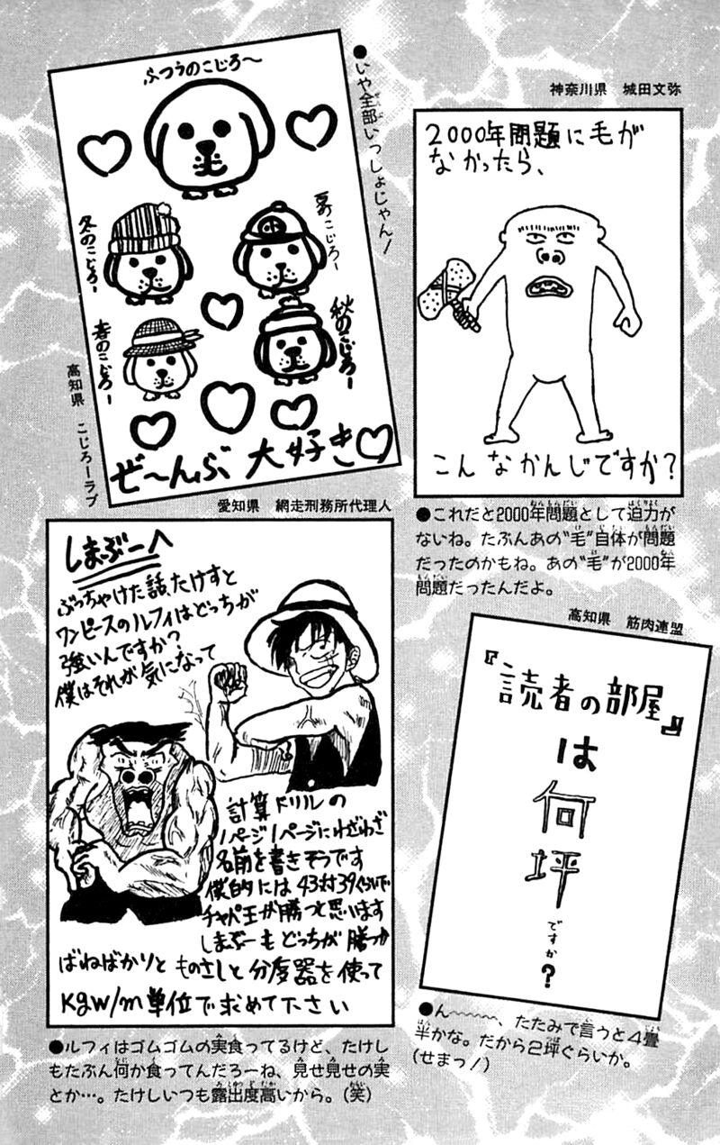 Seikimatsu Leader Den Takeshi Chapter 135 Page 23