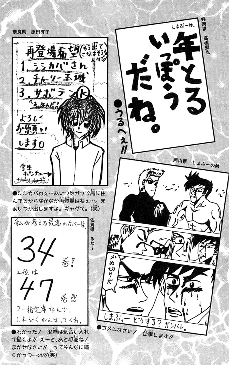 Seikimatsu Leader Den Takeshi Chapter 135 Page 25