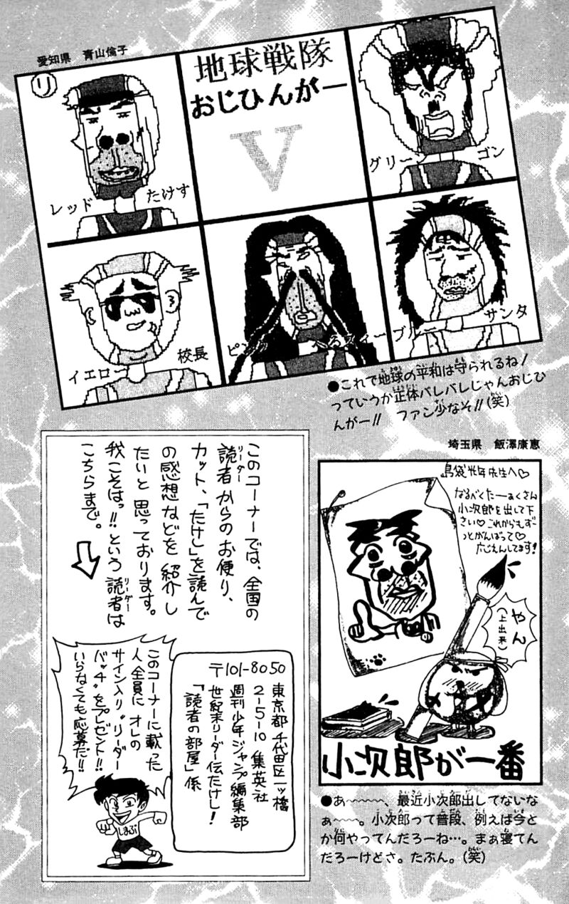 Seikimatsu Leader Den Takeshi Chapter 135 Page 26