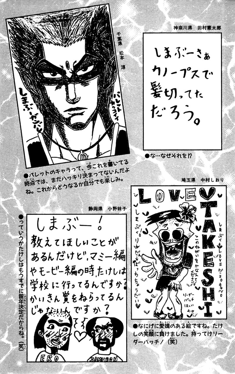 Seikimatsu Leader Den Takeshi Chapter 144 Page 21