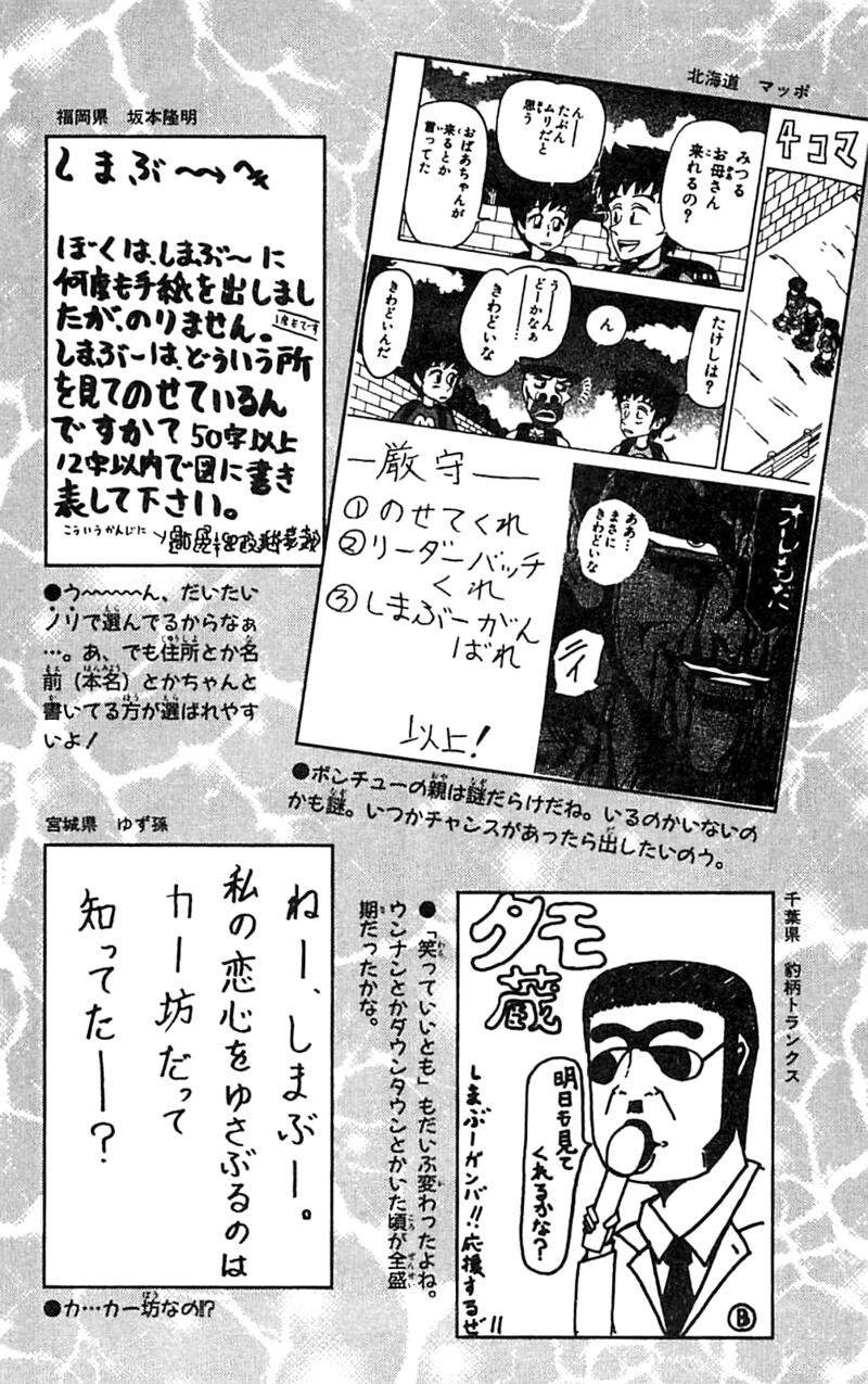 Seikimatsu Leader Den Takeshi Chapter 144 Page 22