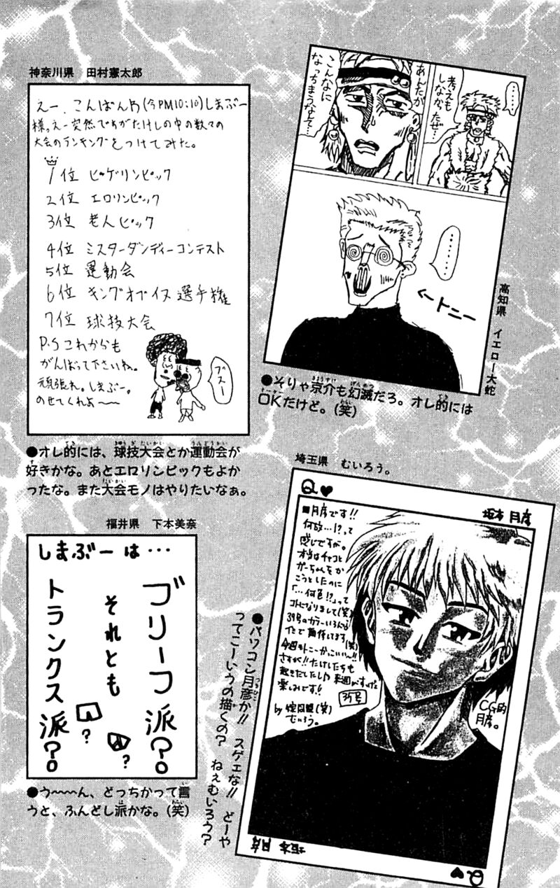 Seikimatsu Leader Den Takeshi Chapter 144 Page 24