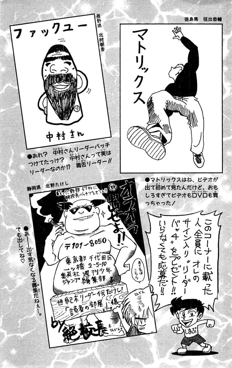 Seikimatsu Leader Den Takeshi Chapter 144 Page 25