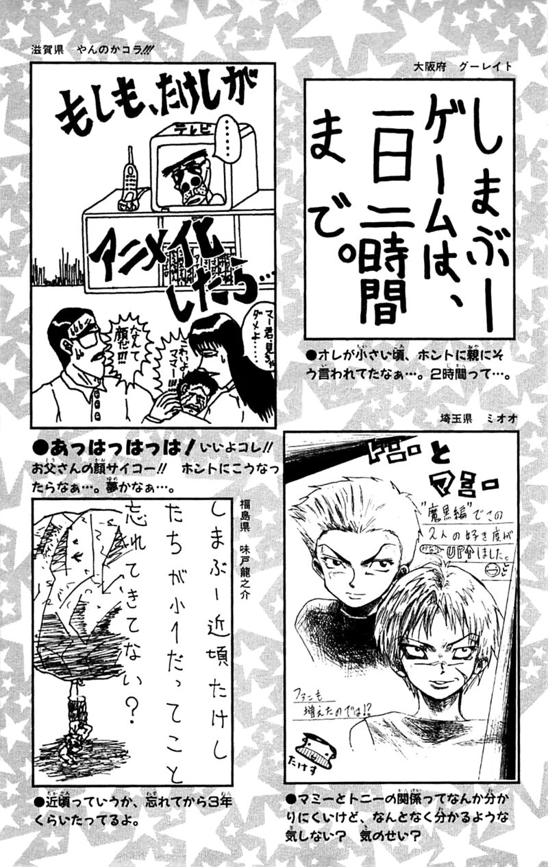 Seikimatsu Leader Den Takeshi Chapter 153 Page 21