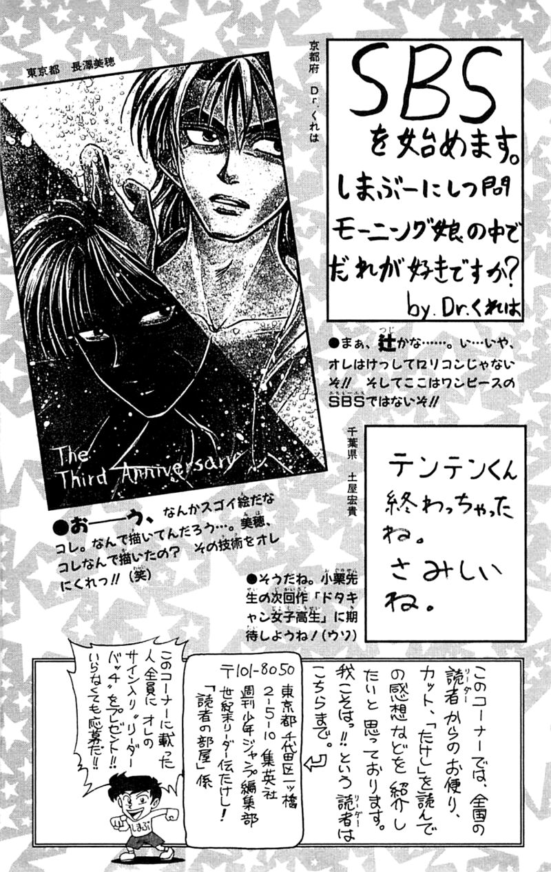 Seikimatsu Leader Den Takeshi Chapter 153 Page 23