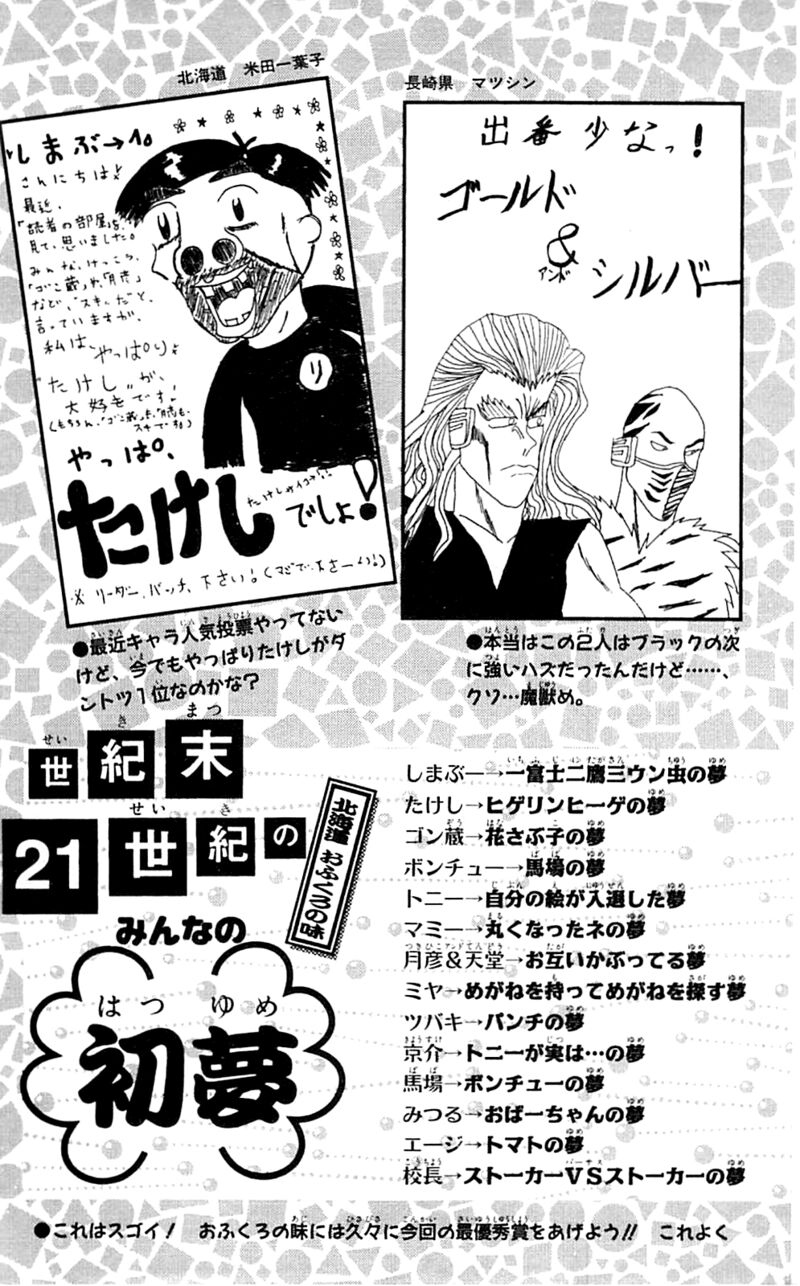 Seikimatsu Leader Den Takeshi Chapter 163 Page 20