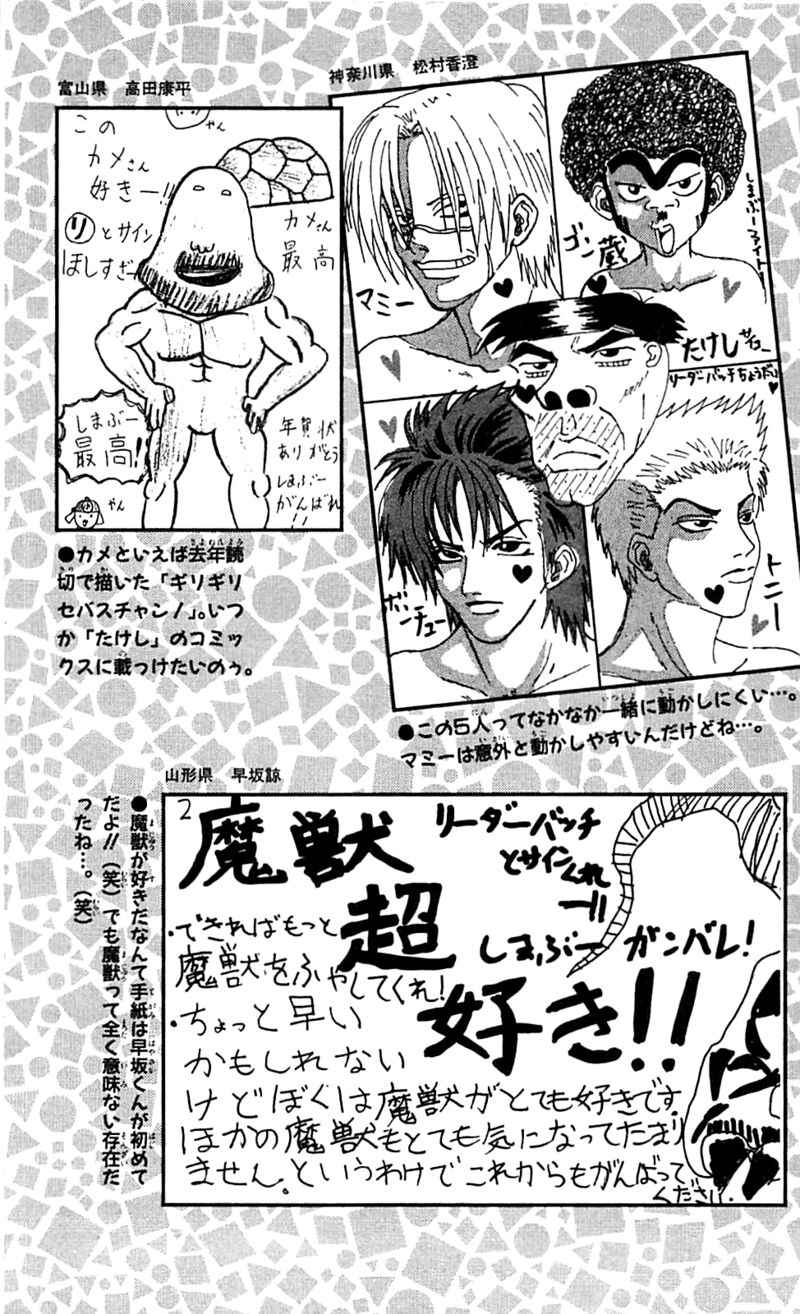 Seikimatsu Leader Den Takeshi Chapter 163 Page 21
