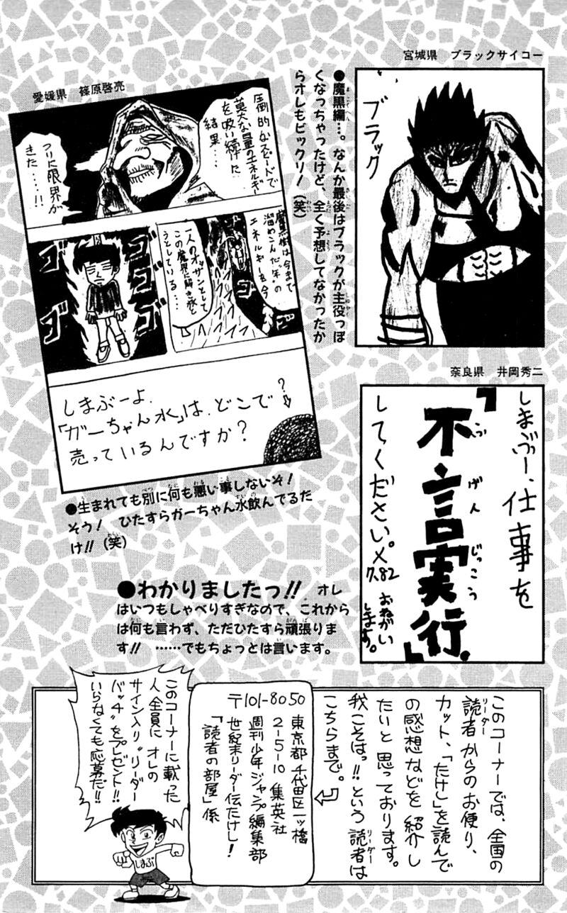 Seikimatsu Leader Den Takeshi Chapter 163 Page 24