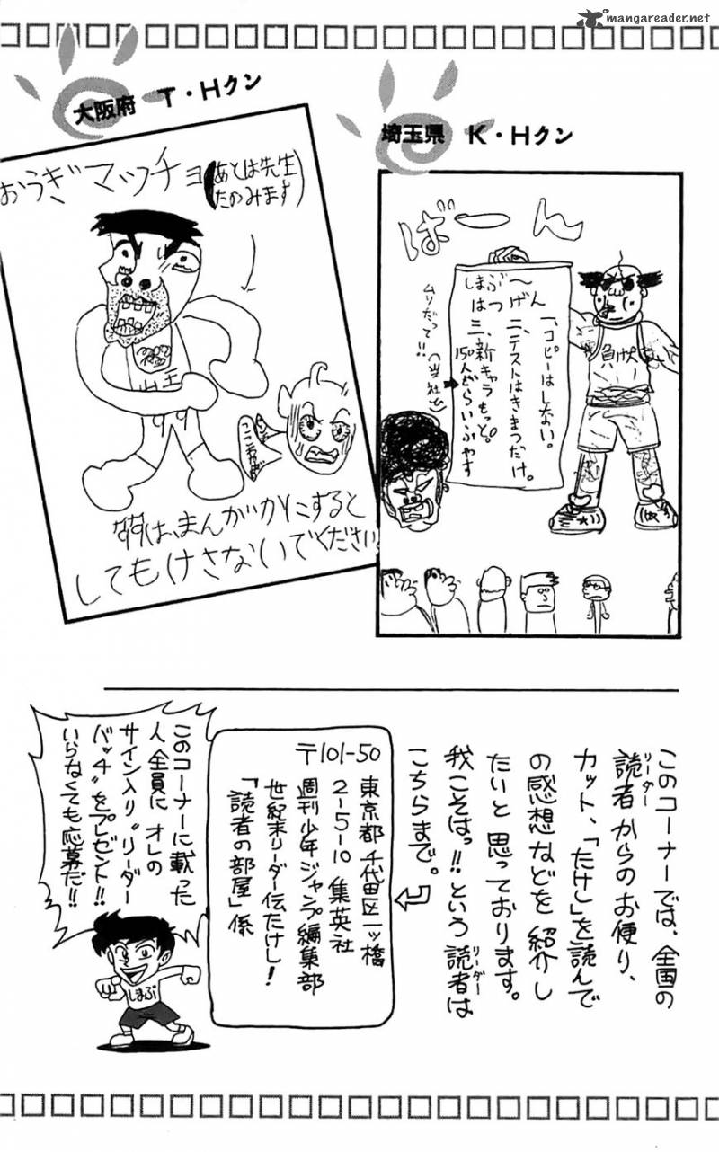 Seikimatsu Leader Den Takeshi Chapter 17 Page 38