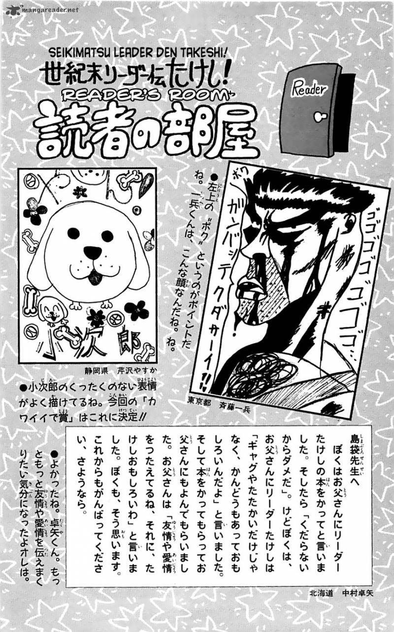 Seikimatsu Leader Den Takeshi Chapter 17 Page 51