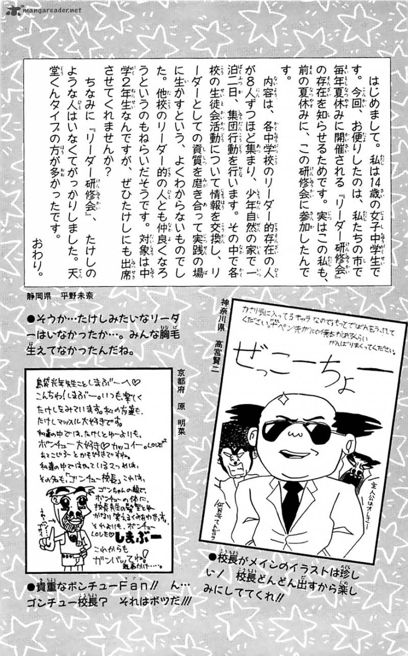 Seikimatsu Leader Den Takeshi Chapter 17 Page 55