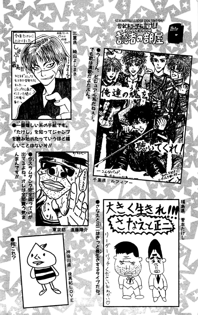 Seikimatsu Leader Den Takeshi Chapter 172 Page 20