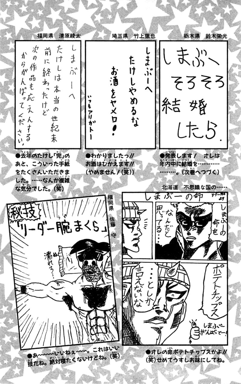 Seikimatsu Leader Den Takeshi Chapter 172 Page 21