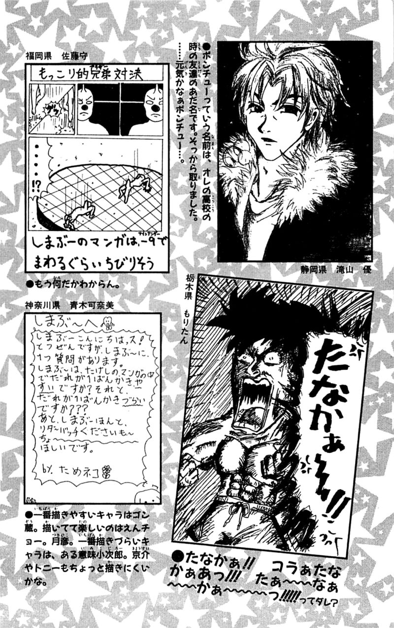 Seikimatsu Leader Den Takeshi Chapter 172 Page 22