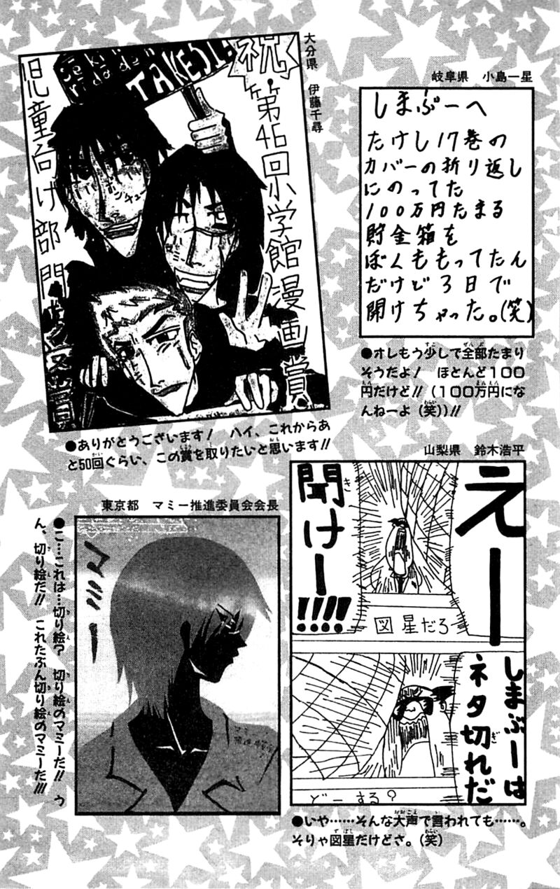 Seikimatsu Leader Den Takeshi Chapter 172 Page 23