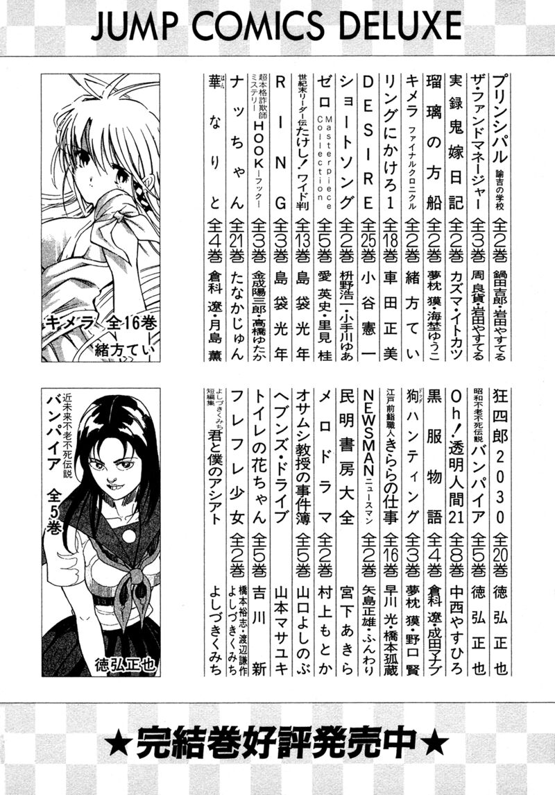Seikimatsu Leader Den Takeshi Chapter 188 Page 21