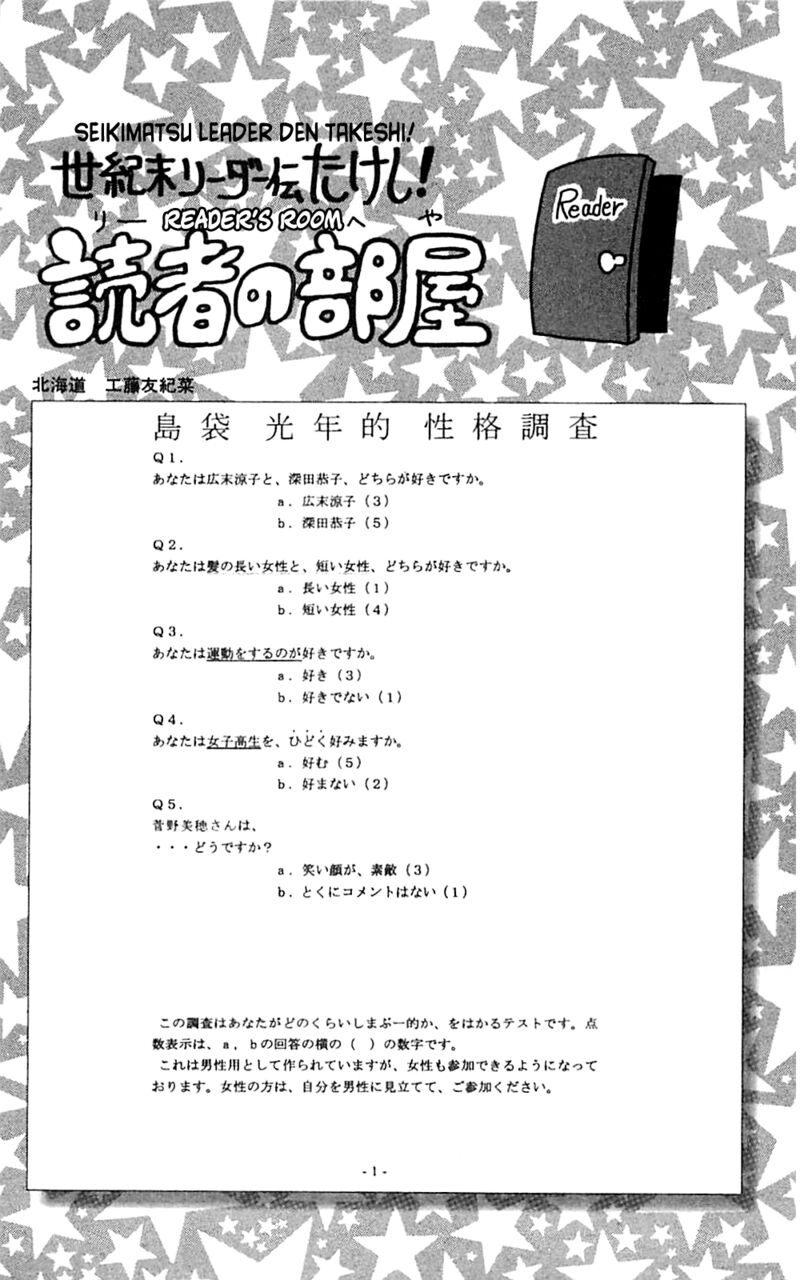 Seikimatsu Leader Den Takeshi Chapter 202 Page 21