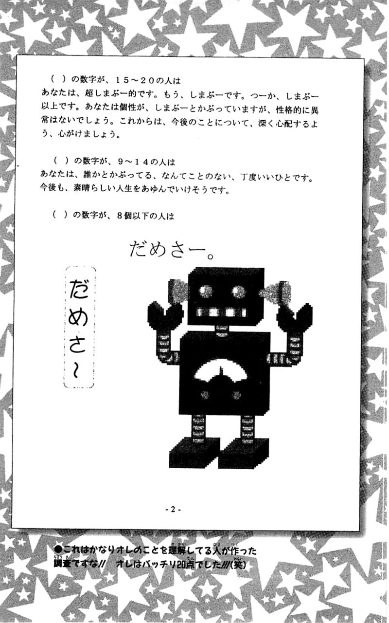 Seikimatsu Leader Den Takeshi Chapter 202 Page 22
