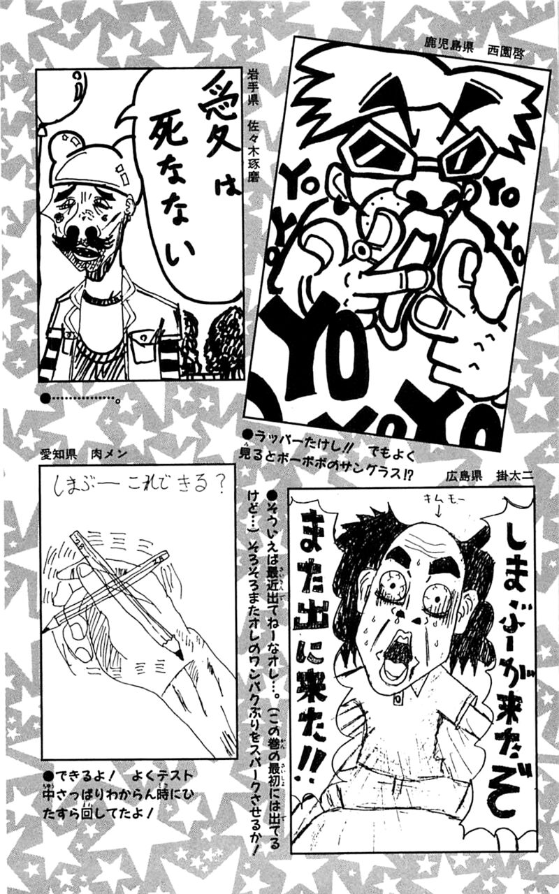 Seikimatsu Leader Den Takeshi Chapter 202 Page 23