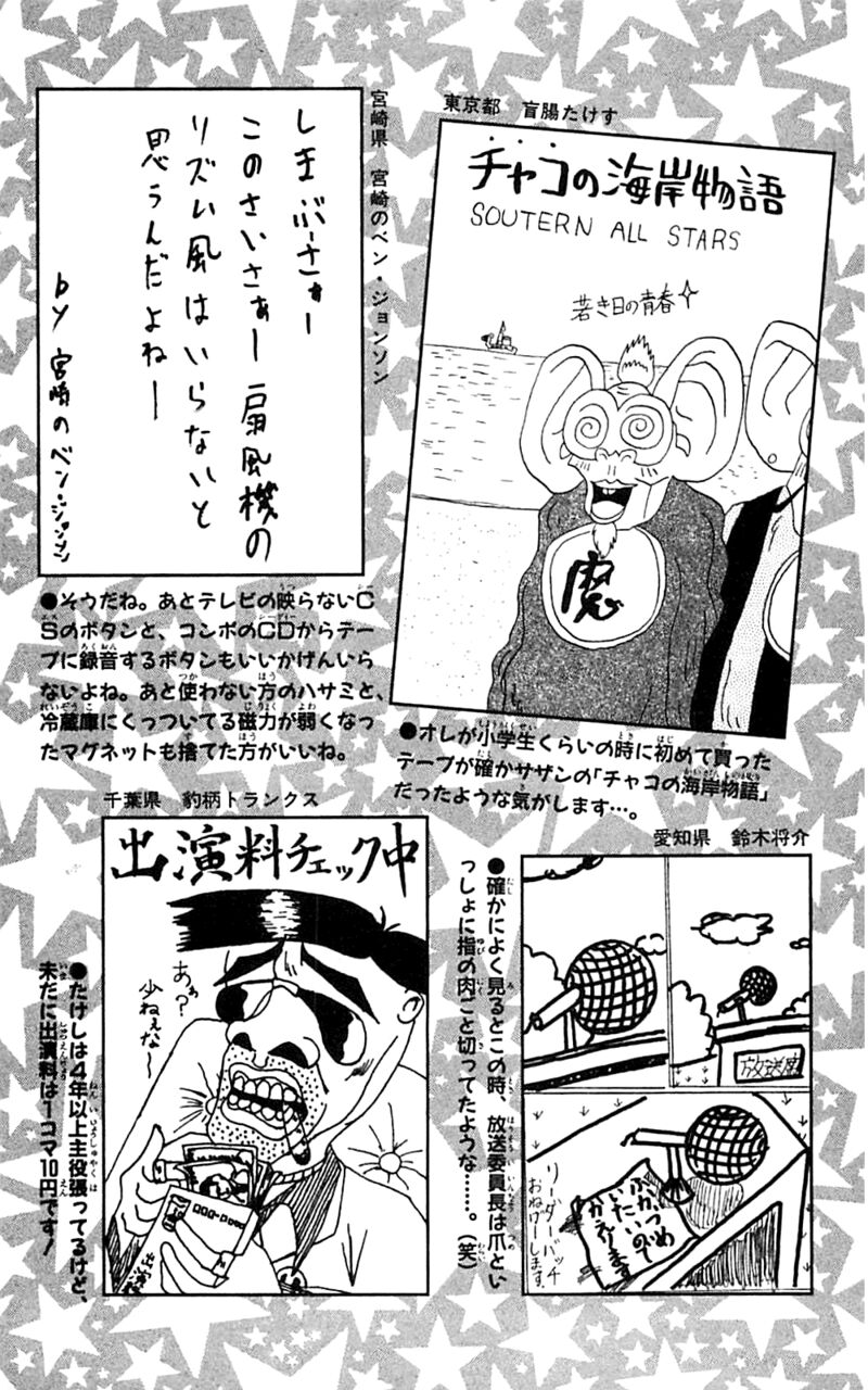 Seikimatsu Leader Den Takeshi Chapter 202 Page 25