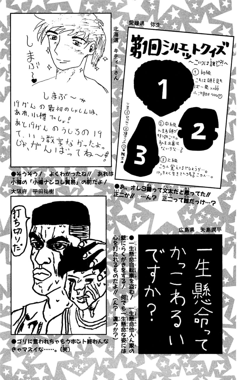 Seikimatsu Leader Den Takeshi Chapter 202 Page 27