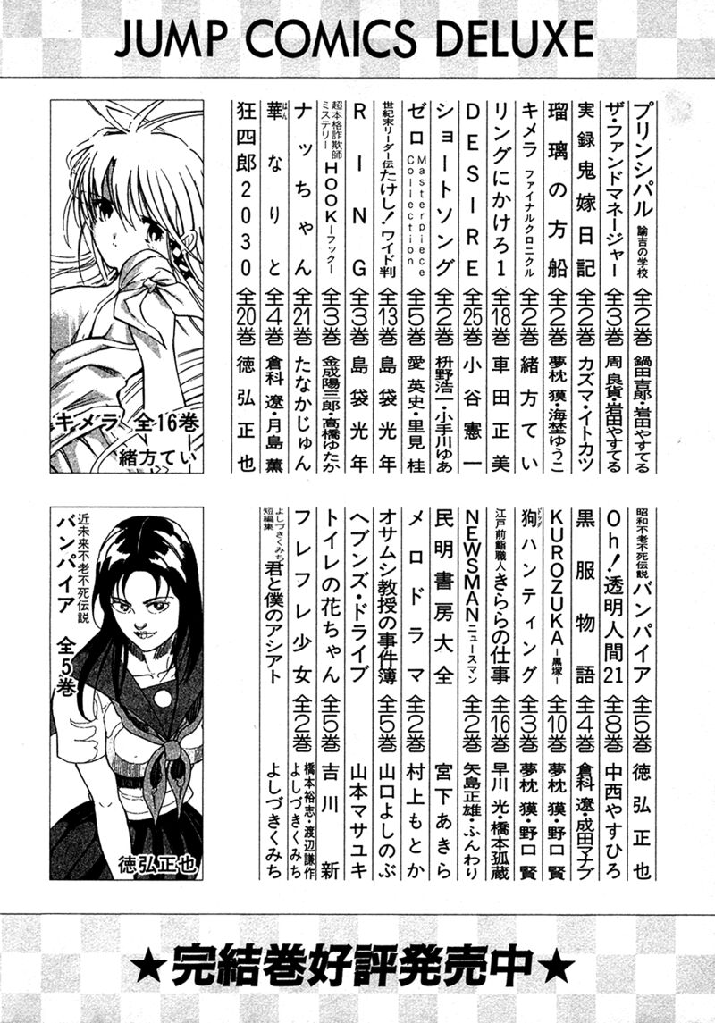 Seikimatsu Leader Den Takeshi Chapter 208 Page 25