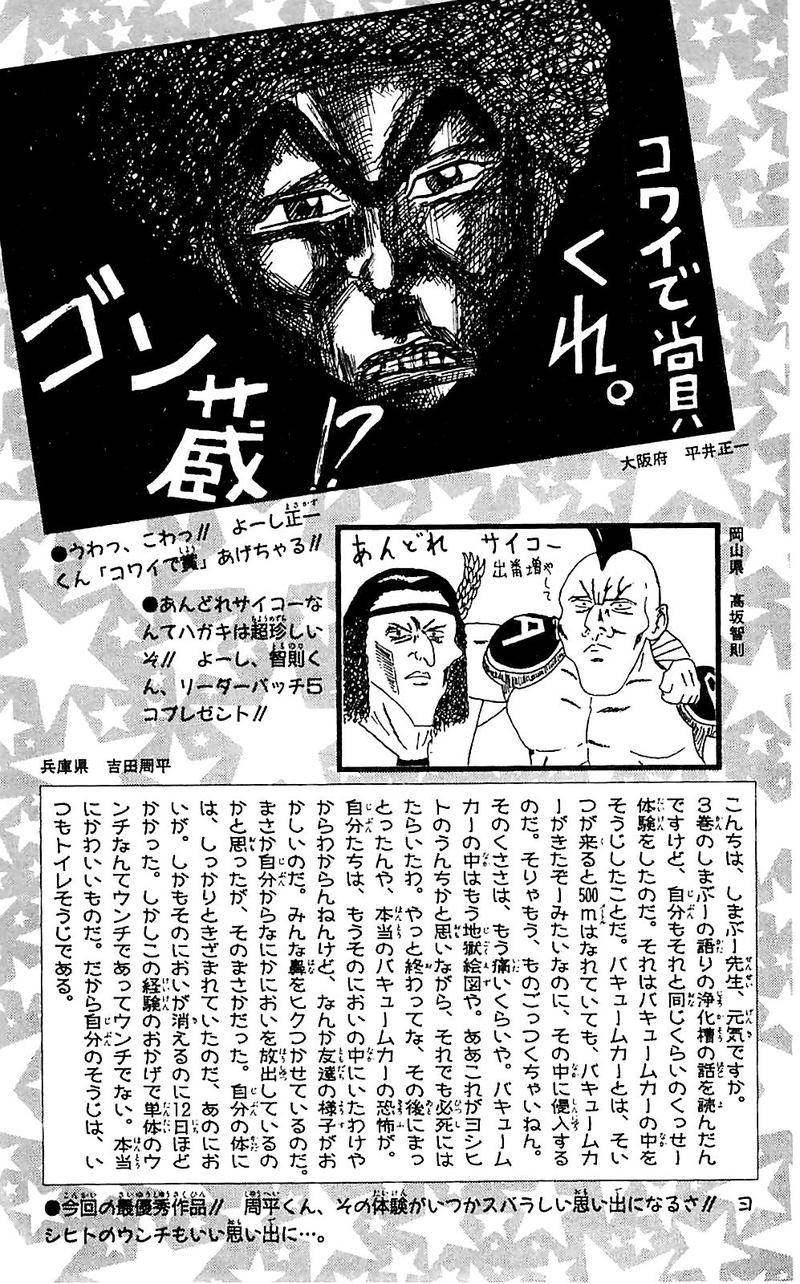 Seikimatsu Leader Den Takeshi Chapter 45 Page 24