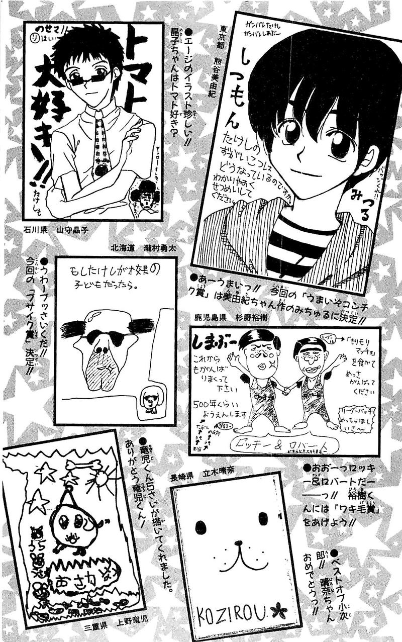 Seikimatsu Leader Den Takeshi Chapter 45 Page 25