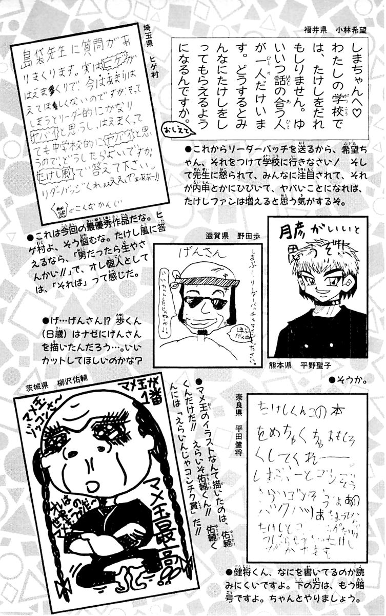 Seikimatsu Leader Den Takeshi Chapter 54 Page 28