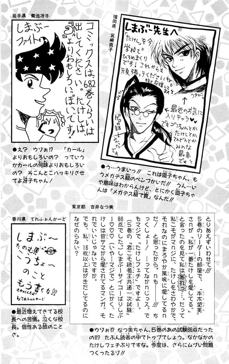 Seikimatsu Leader Den Takeshi Chapter 54 Page 29