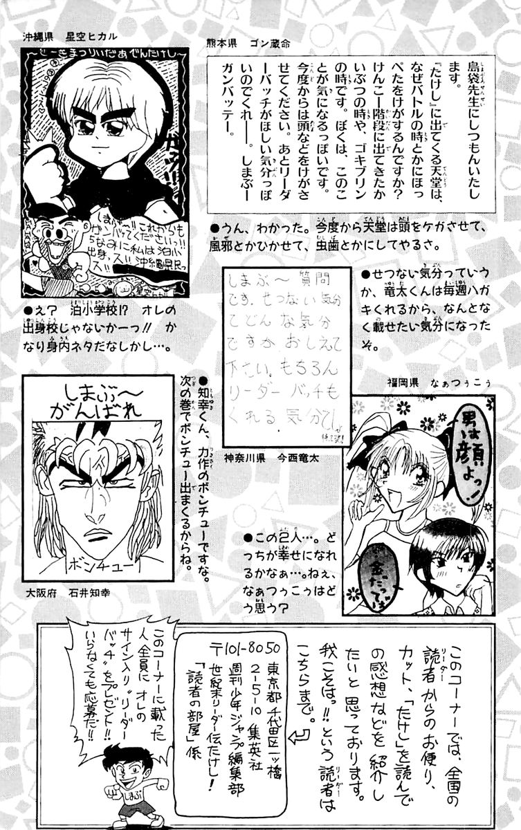 Seikimatsu Leader Den Takeshi Chapter 54 Page 30