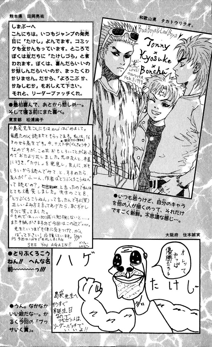 Seikimatsu Leader Den Takeshi Chapter 72 Page 23