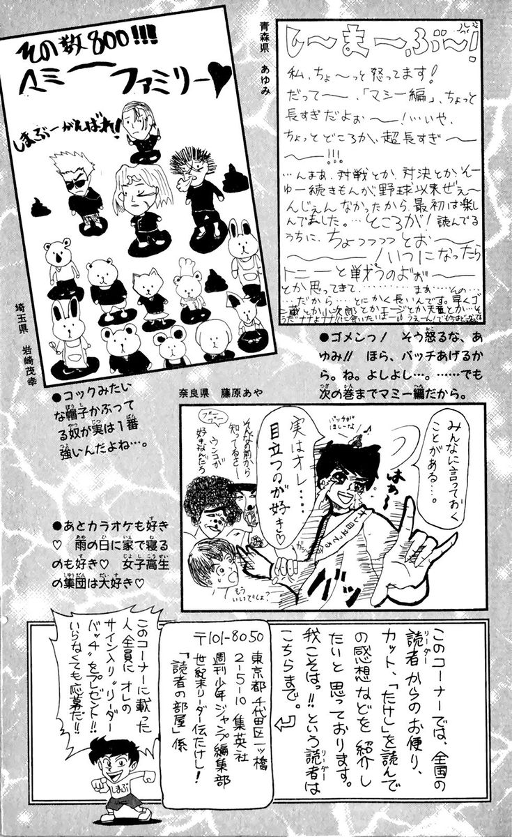 Seikimatsu Leader Den Takeshi Chapter 72 Page 24