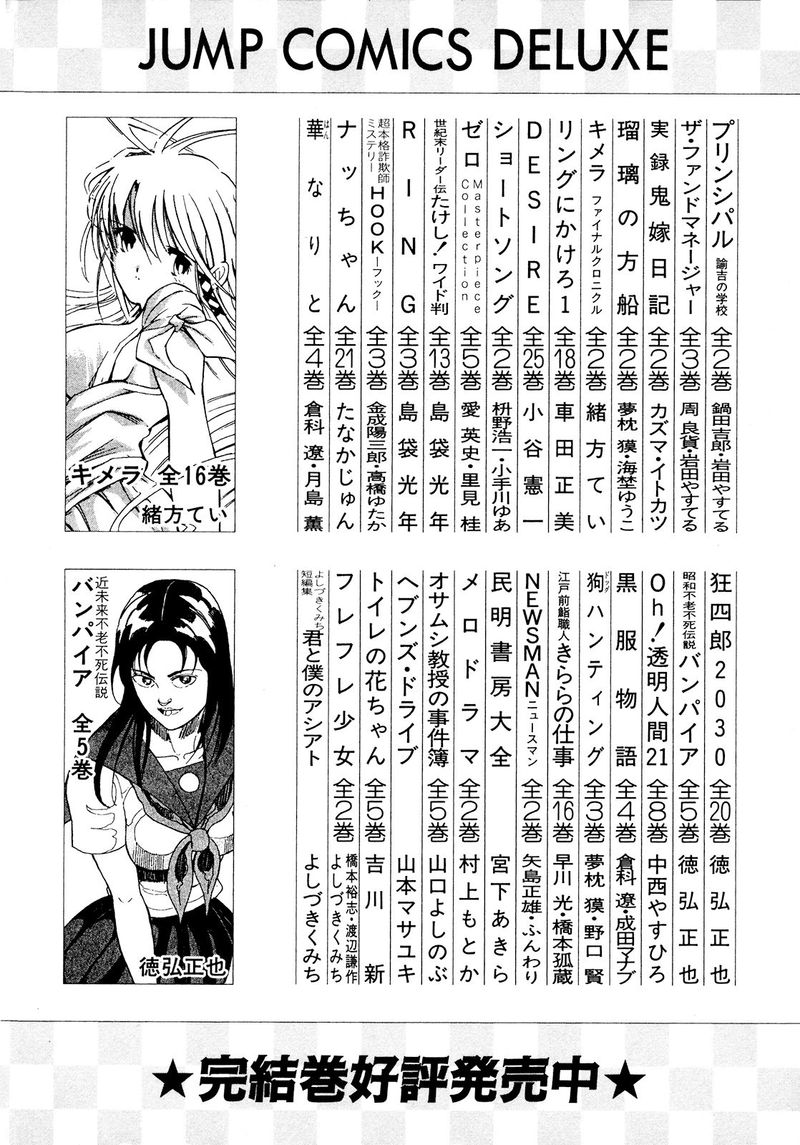 Seikimatsu Leader Den Takeshi Chapter 74 Page 26