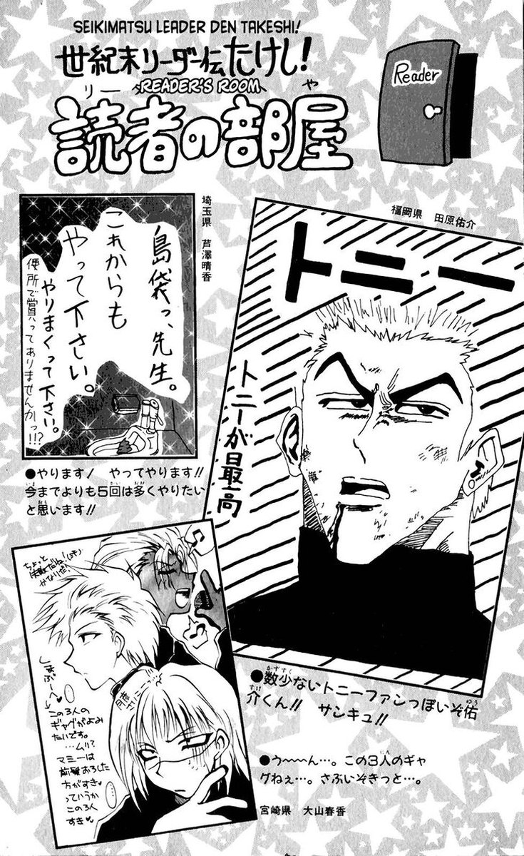 Seikimatsu Leader Den Takeshi Chapter 81 Page 20