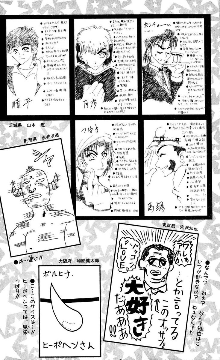 Seikimatsu Leader Den Takeshi Chapter 81 Page 24