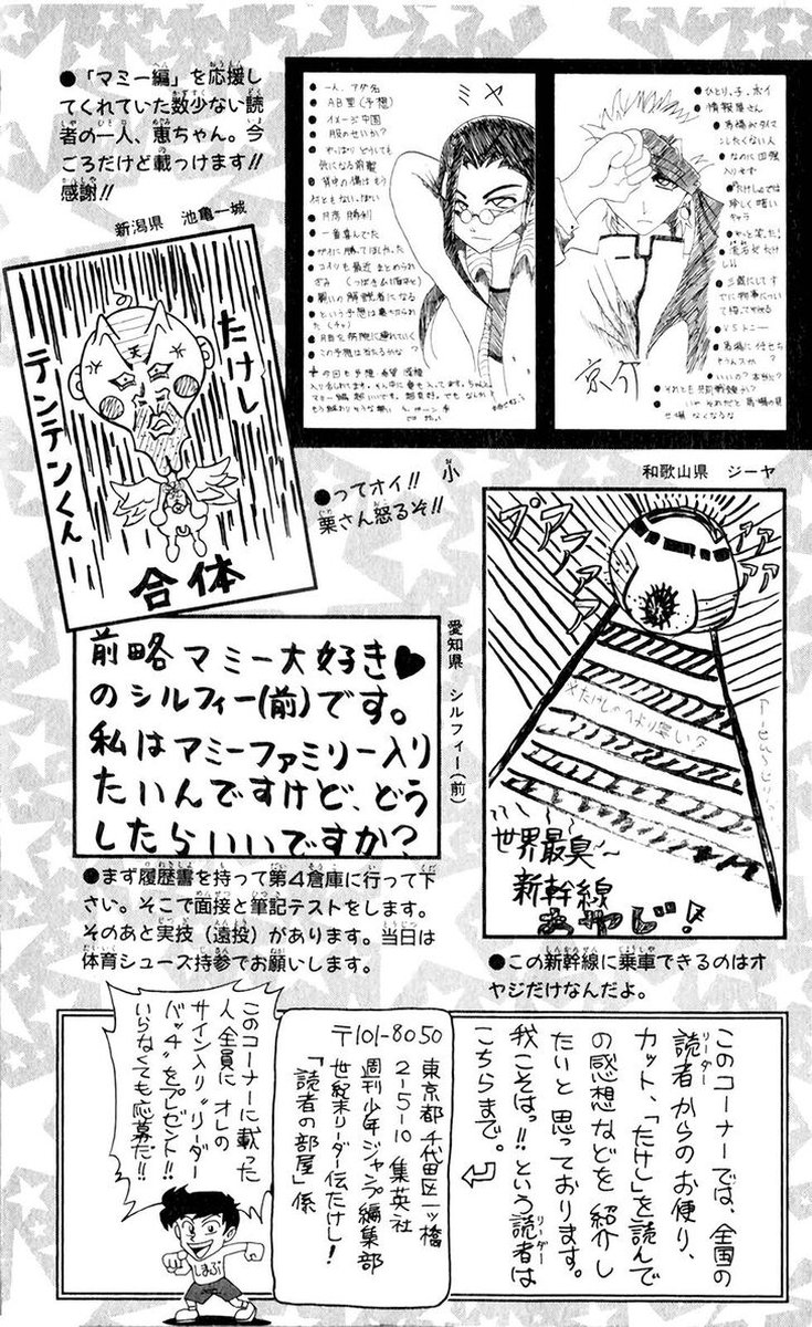 Seikimatsu Leader Den Takeshi Chapter 81 Page 25