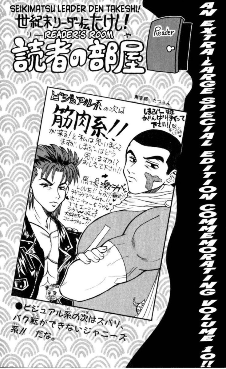 Seikimatsu Leader Den Takeshi Chapter 90 Page 21