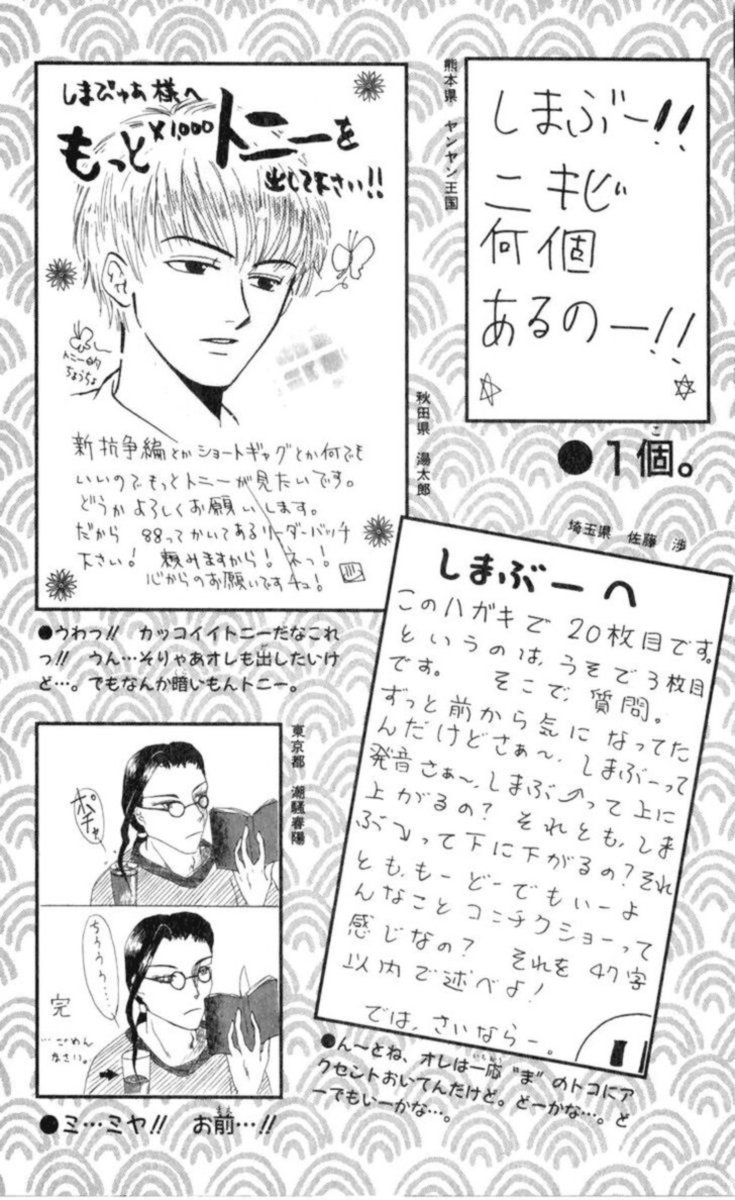 Seikimatsu Leader Den Takeshi Chapter 90 Page 23