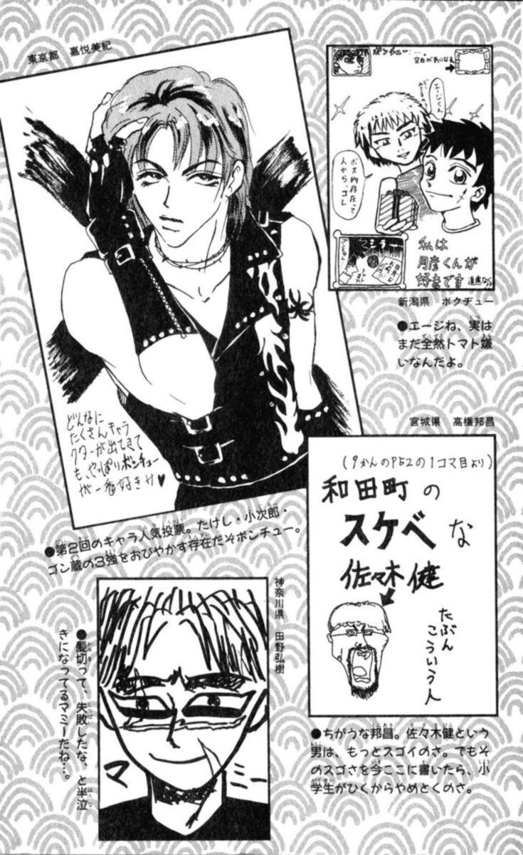 Seikimatsu Leader Den Takeshi Chapter 90 Page 24
