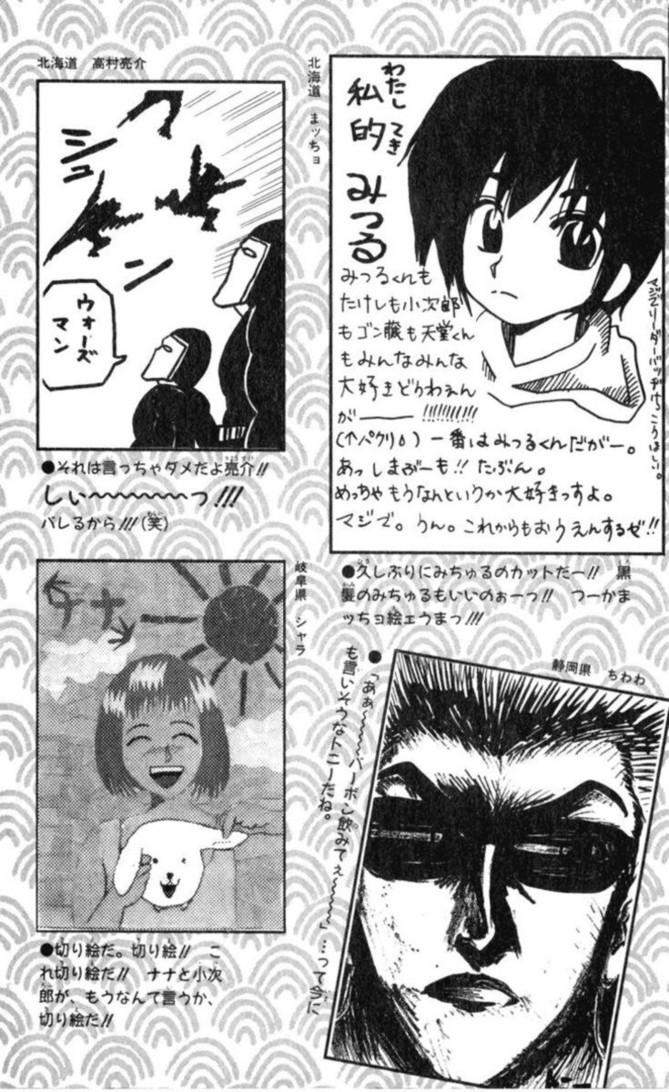 Seikimatsu Leader Den Takeshi Chapter 90 Page 25