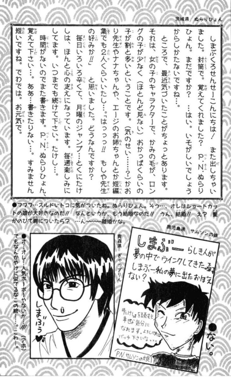 Seikimatsu Leader Den Takeshi Chapter 90 Page 27